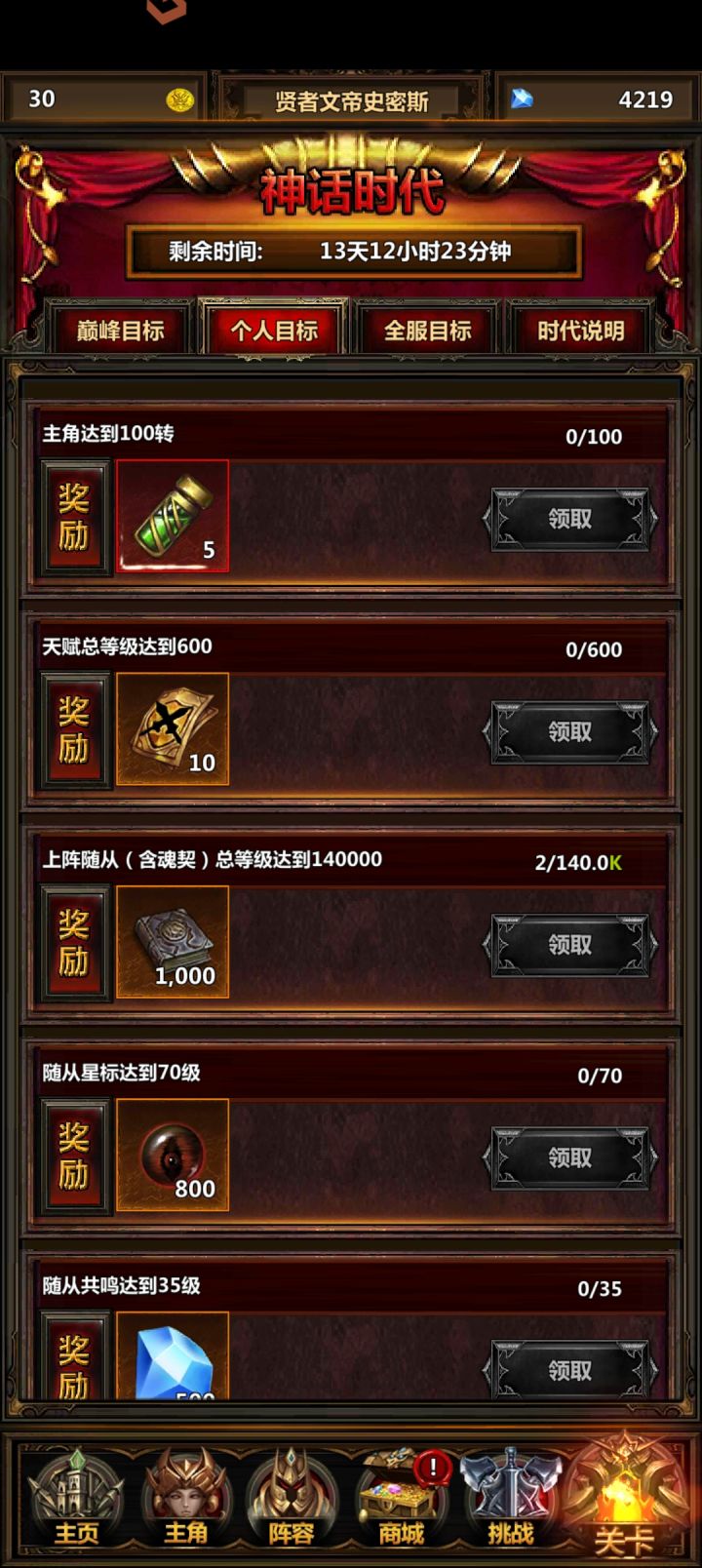 打卡截图