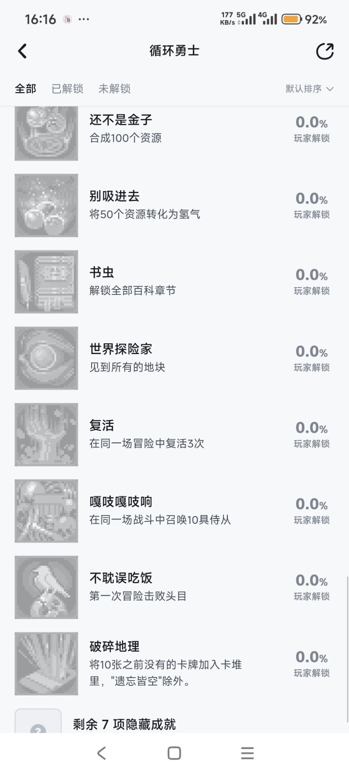 这个成就怎么完成截图