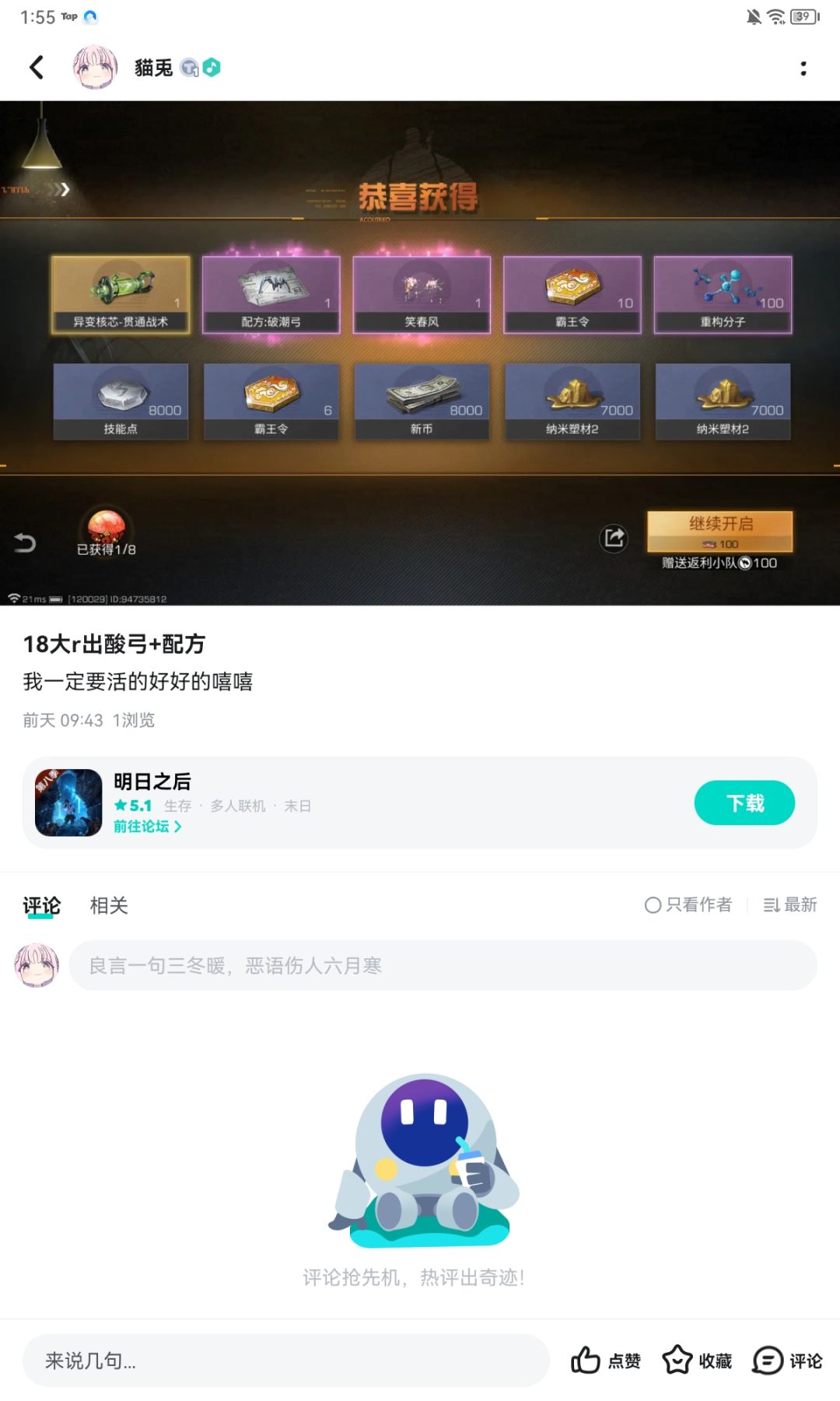 违规图文, 1