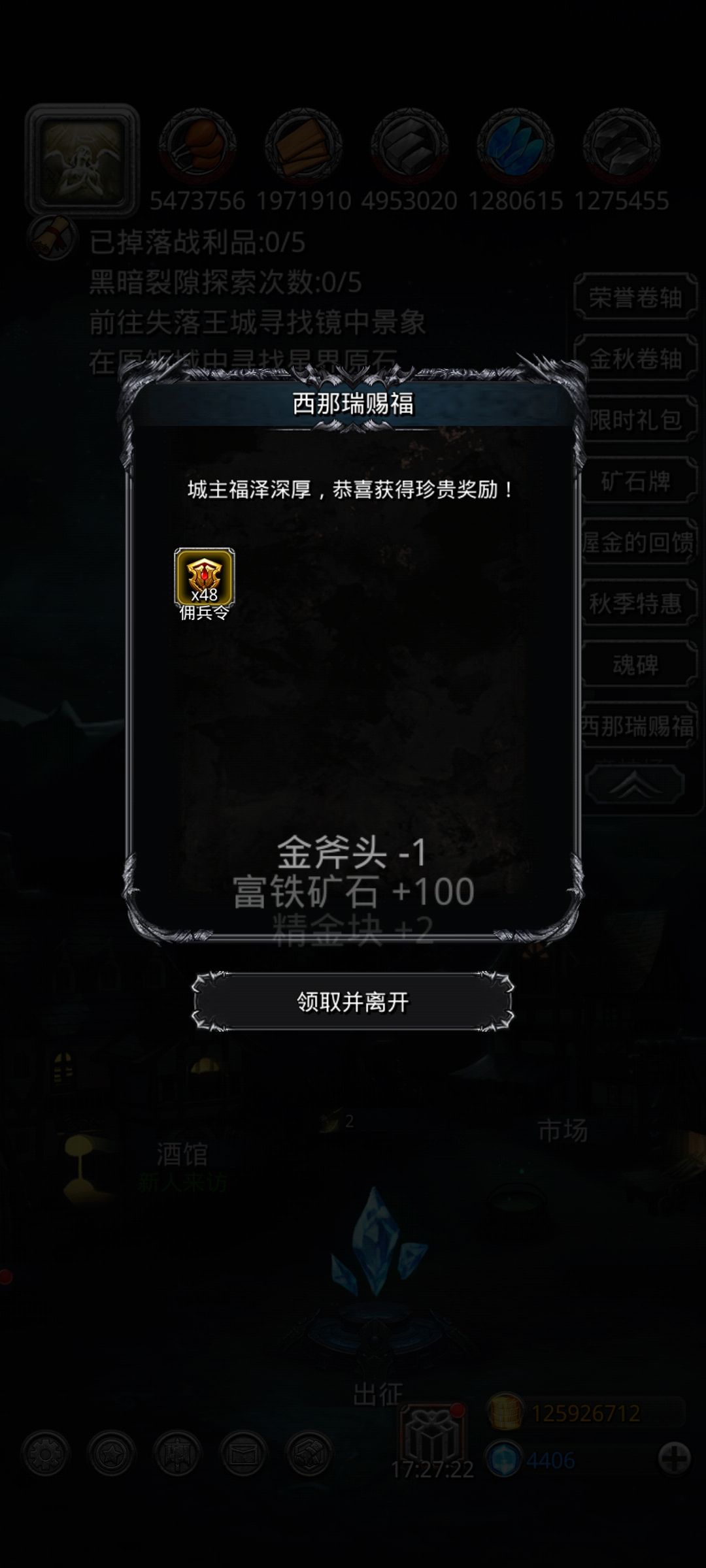 免费砍树太爽了 2