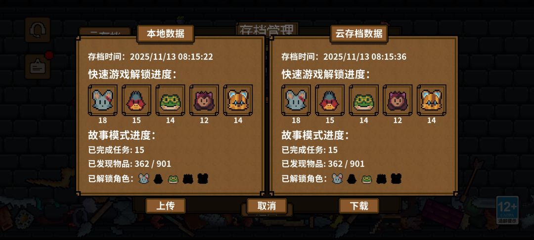 消失的小鸟角色化身数据bug追击玩家复仇 2