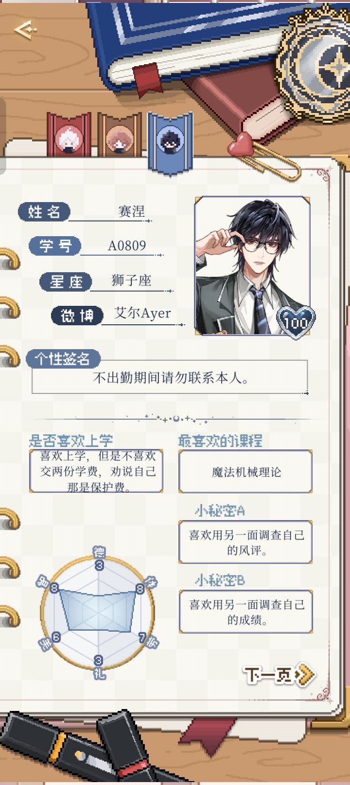 同学录存档 3