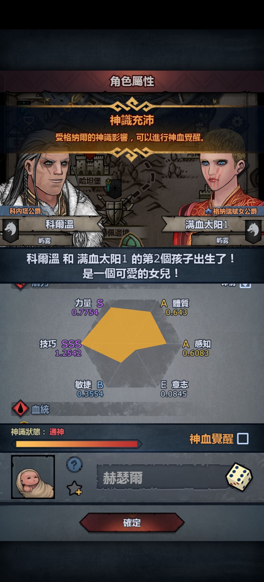 nm的阿黛尔 11