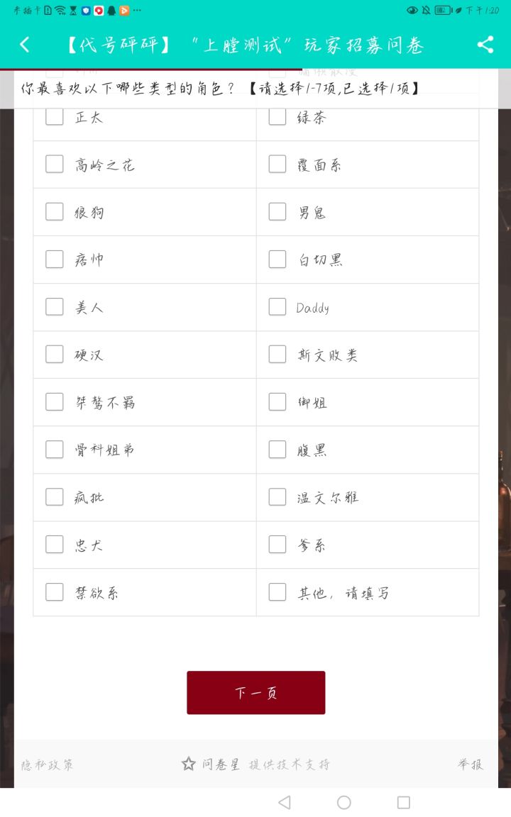 #代号砰砰 这喷不了,这我是真想玩截图