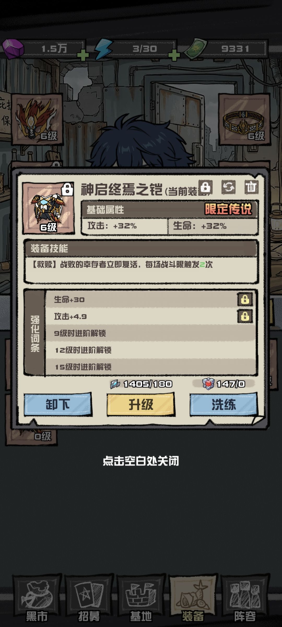 速推6,推荐阵容+装备 3