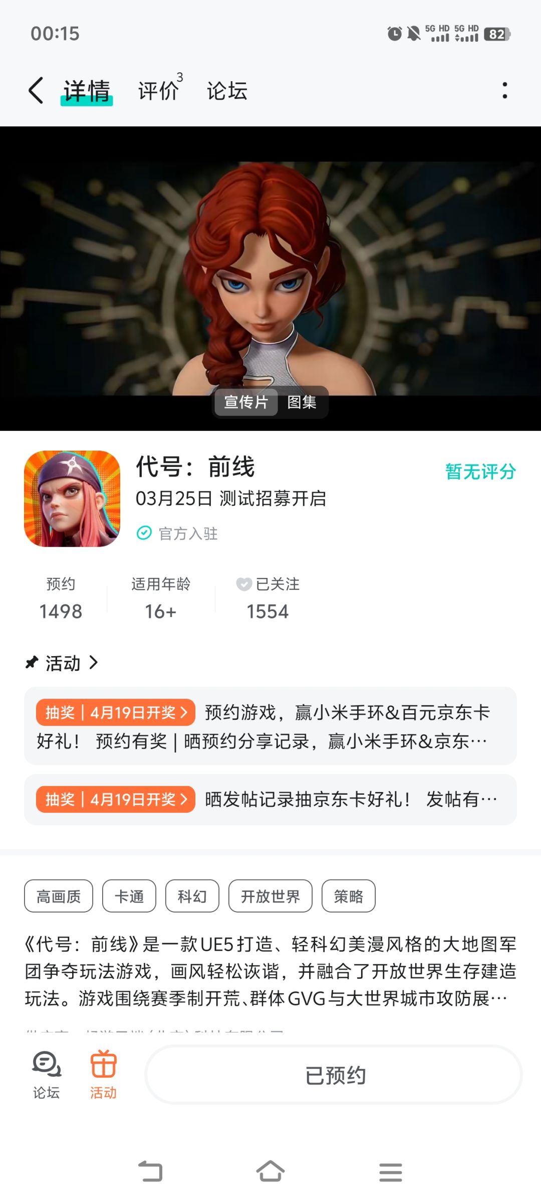 期待开测 1