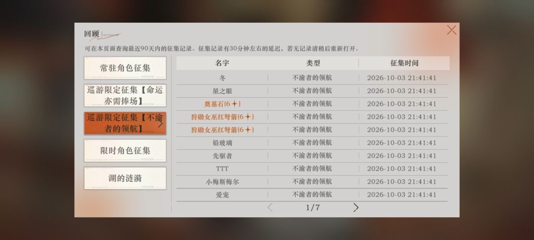 十连三个6 在这游戏算什么水平? 1