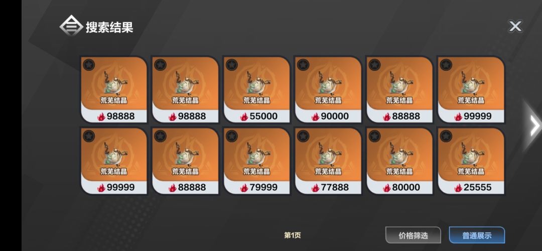 这些商人真够盘拼的 1