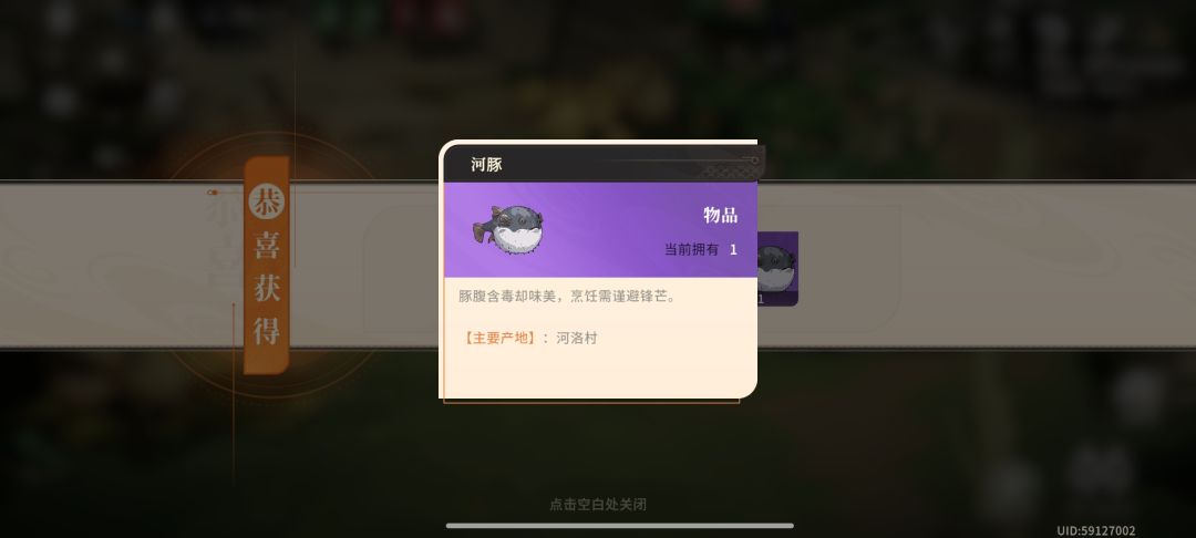 小猫咪给了一个河豚 2