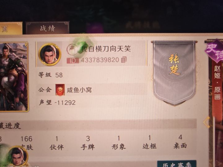 你们见过声望最低的是多少截图