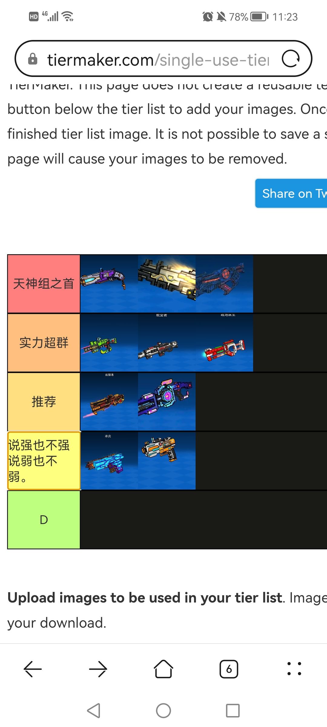 像素射击SS神们聚在一起 1