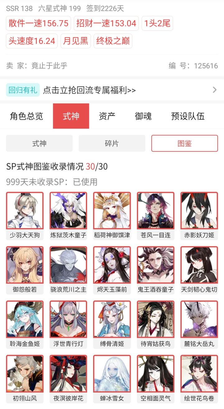 新区收徒截图