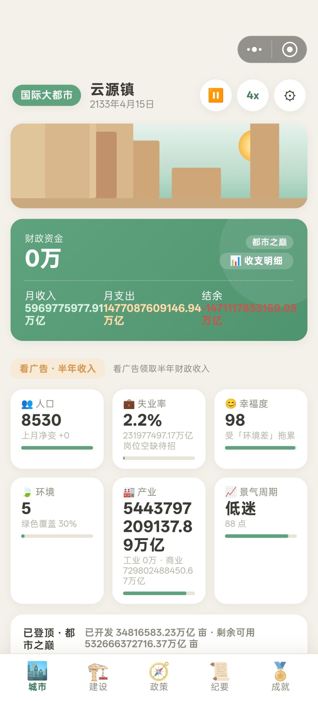 简简单单，小意思咯 3