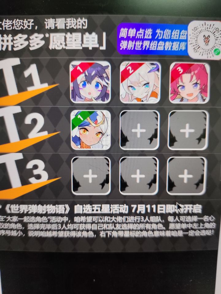 四选三有人一起组吗截图