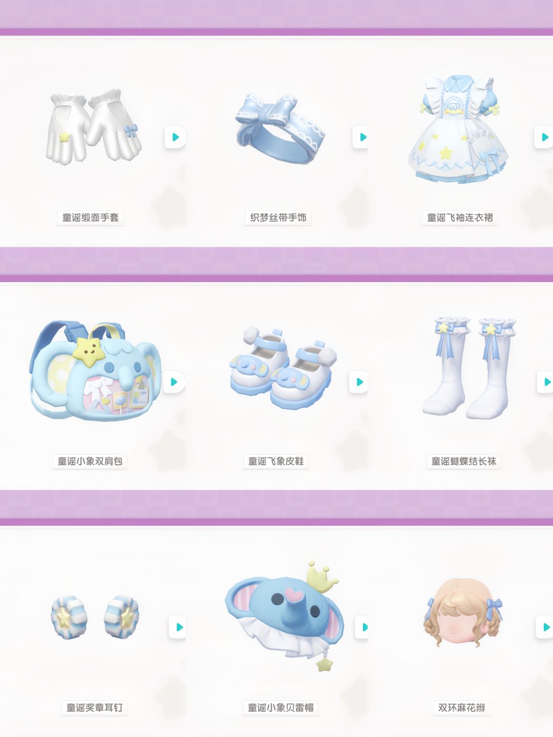 心动小镇|错过的童谣要迎来返场了吗?! 2