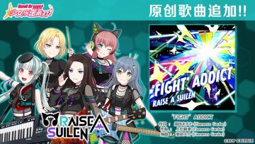 年末年始纪念原创歌曲追加——《'FIGHT' ADDICT》