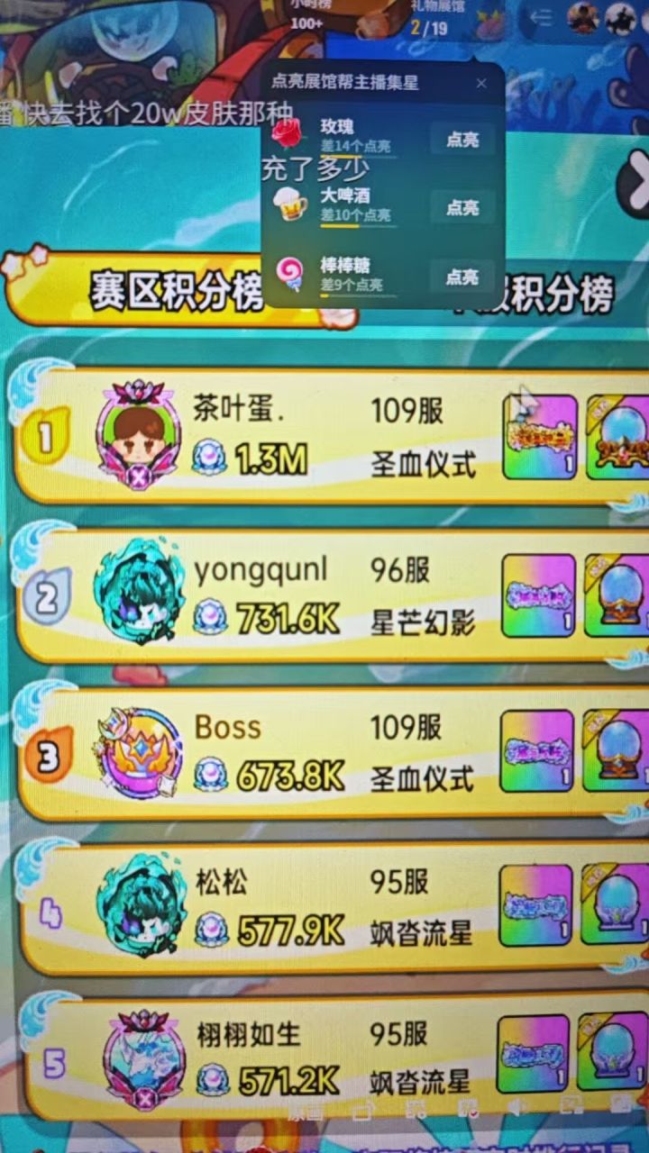 我只能说这个游戏不是在圈钱，是在骗钱截图