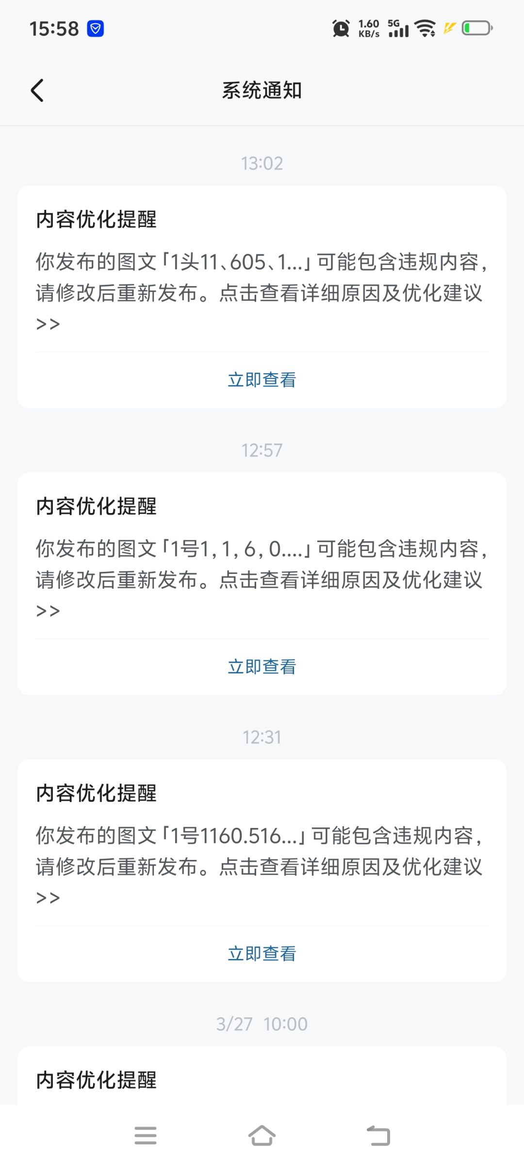 让我看看🫣是什么东西破房了 2