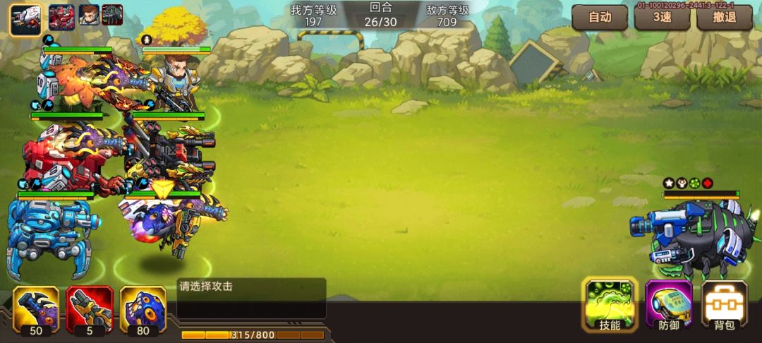 6交风 1
