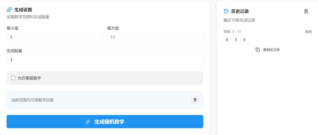 (已开奖)|数一数有多少杯奶茶赢高级配方 2