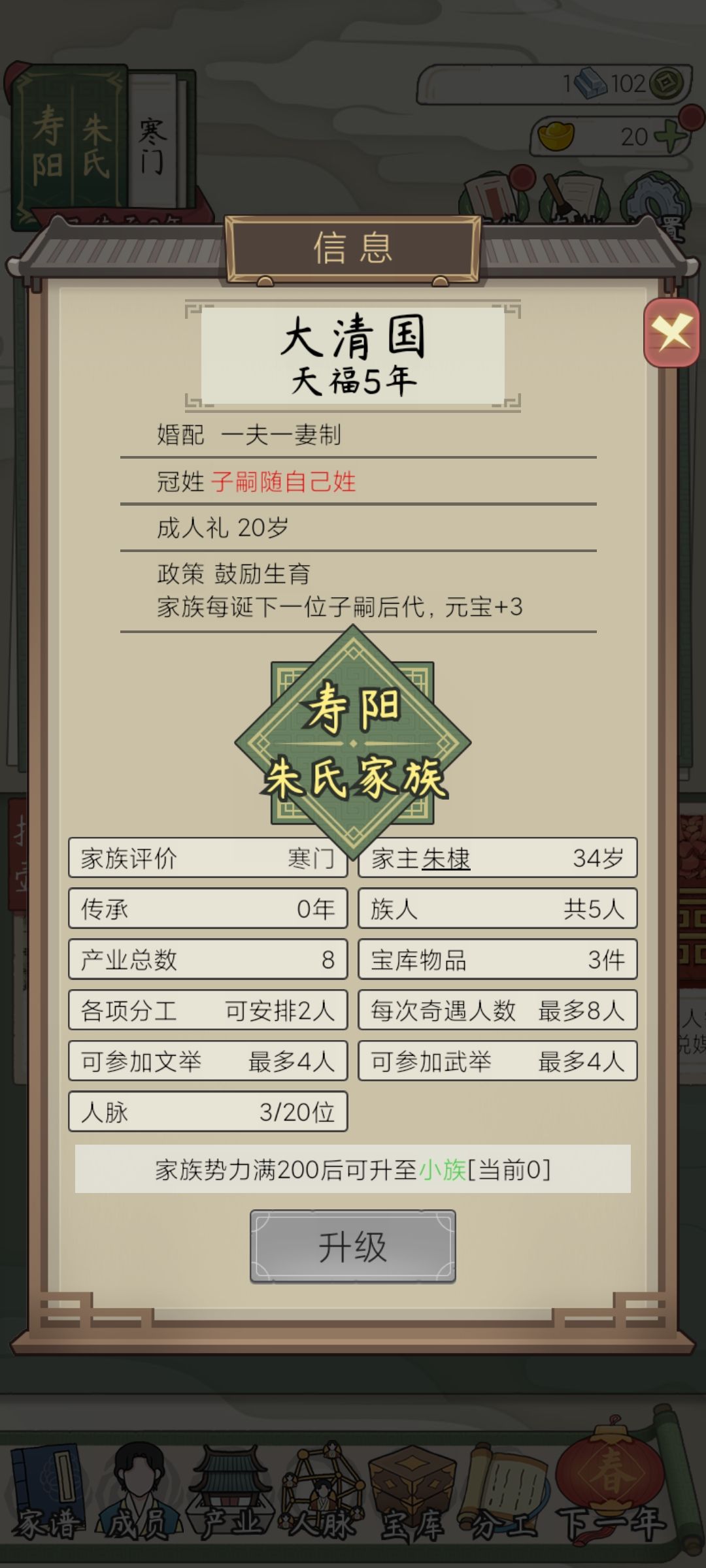 《反清复明》 1
