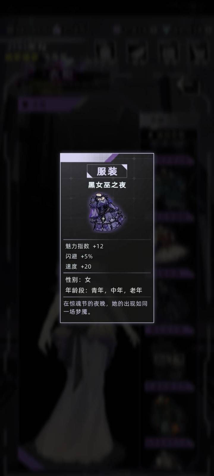战斗攻略服饰套装篇(女)截图