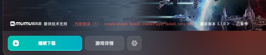 无法下载 2
