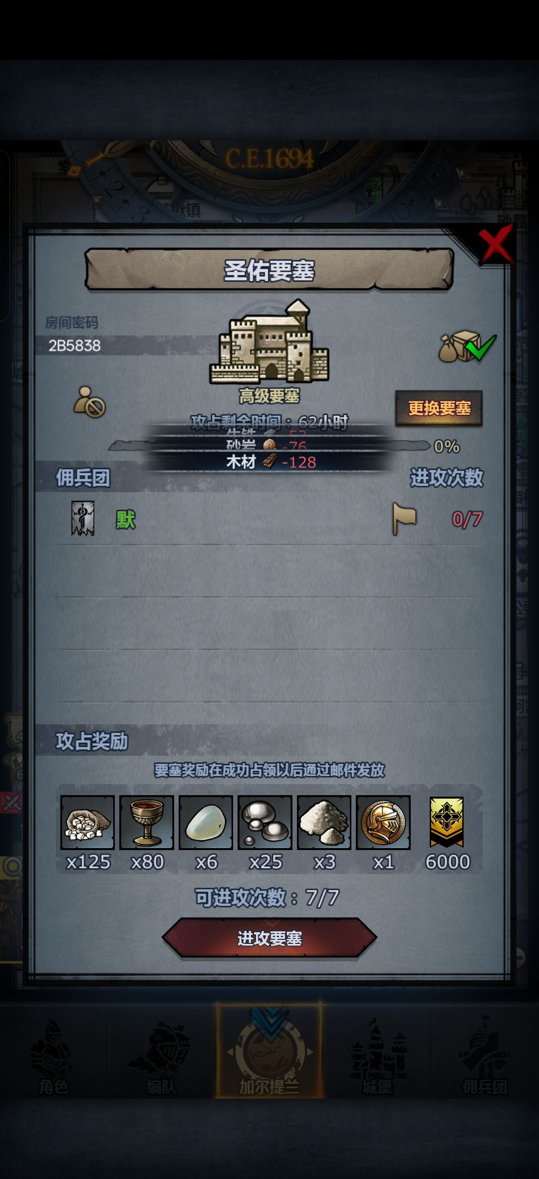 官车日周 6