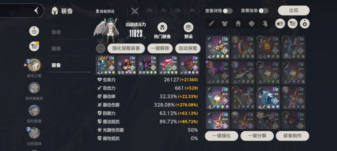 防守方回多少sp? 3