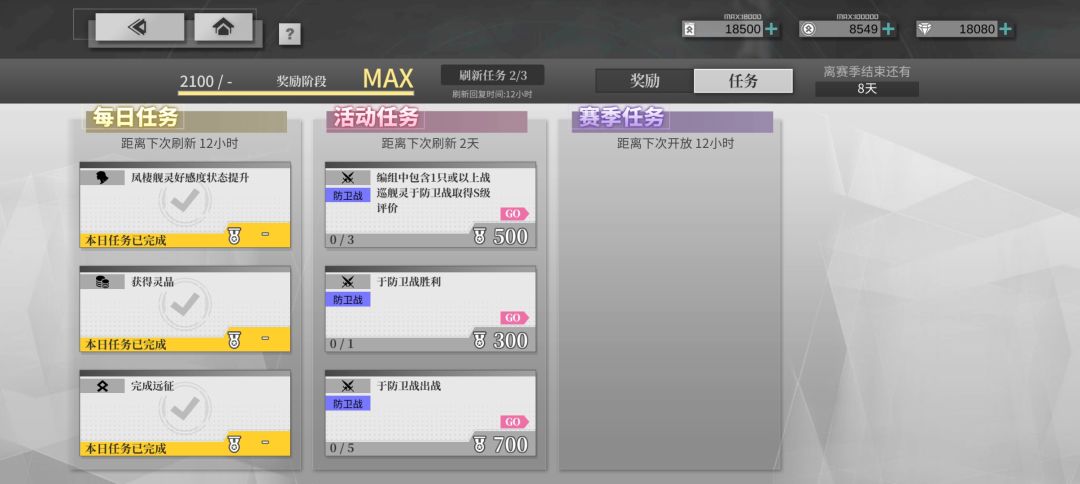 不充钱抽角色连活动任务都不让玩是吧? 1