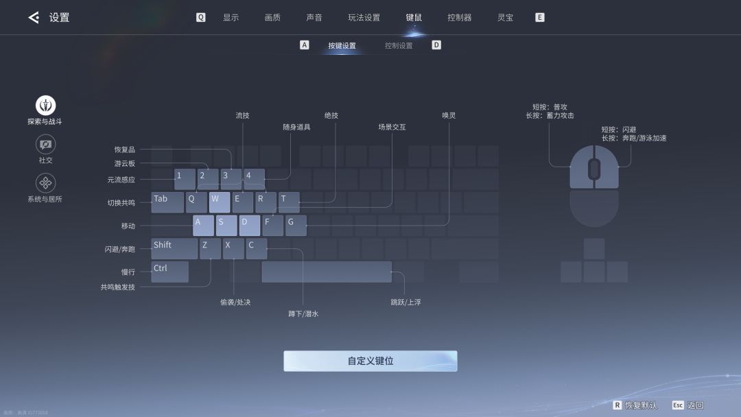 小地图和自定义键位更新半个月,没人用么? 3