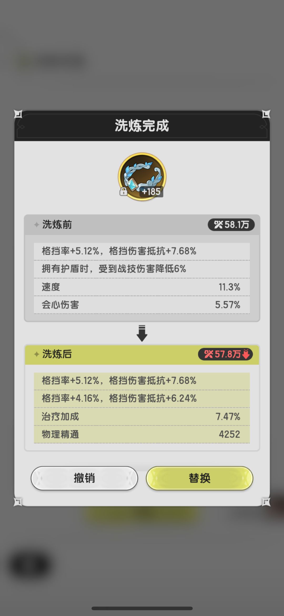 双条双格挡,一次性到位 2