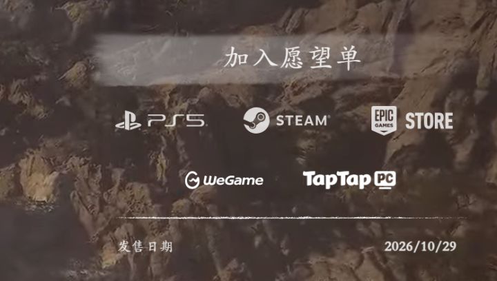 【快讯】《影之刃零》北京时间8月12日12点全平台预购正式开启截图