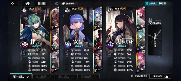 求助,新版本混伤队该怎么搞截图