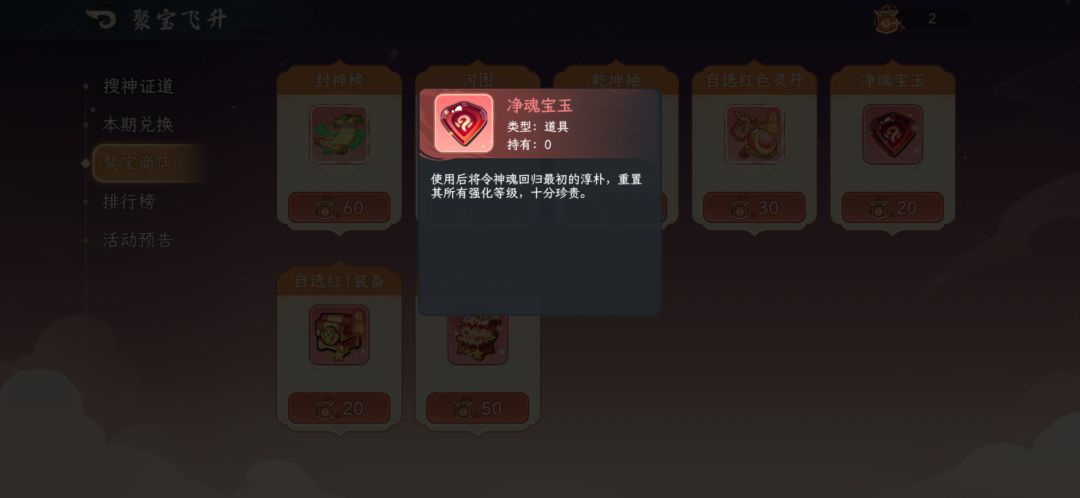 {山海幻境}吐槽贴 1