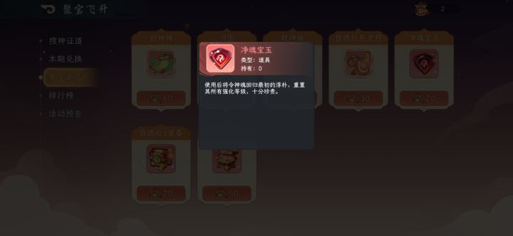 {山海幻境}吐槽贴截图
