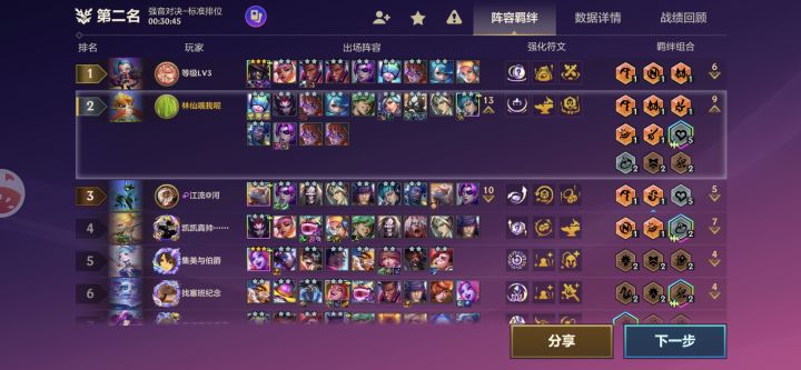 三冠冕结果没时间了截图
