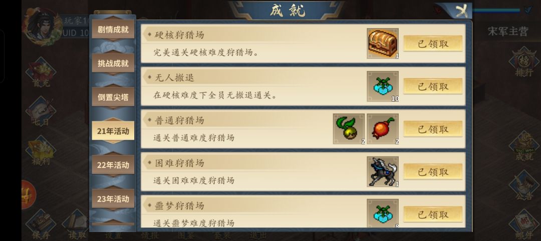 硬核狩猎场 1