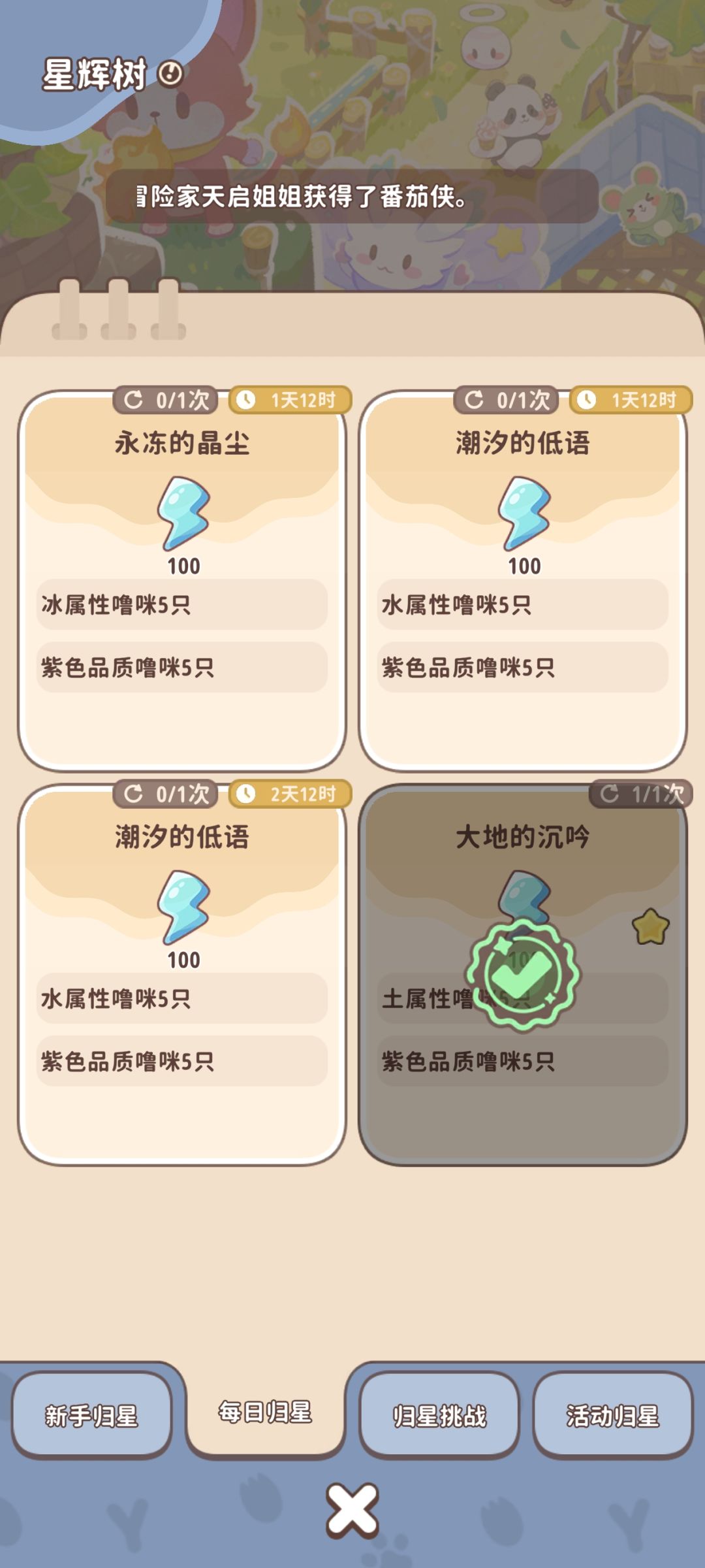 每日任务不合理 2