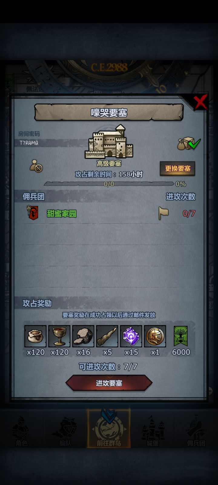 周要塞 日要塞 人满开 可摸勿拆截图
