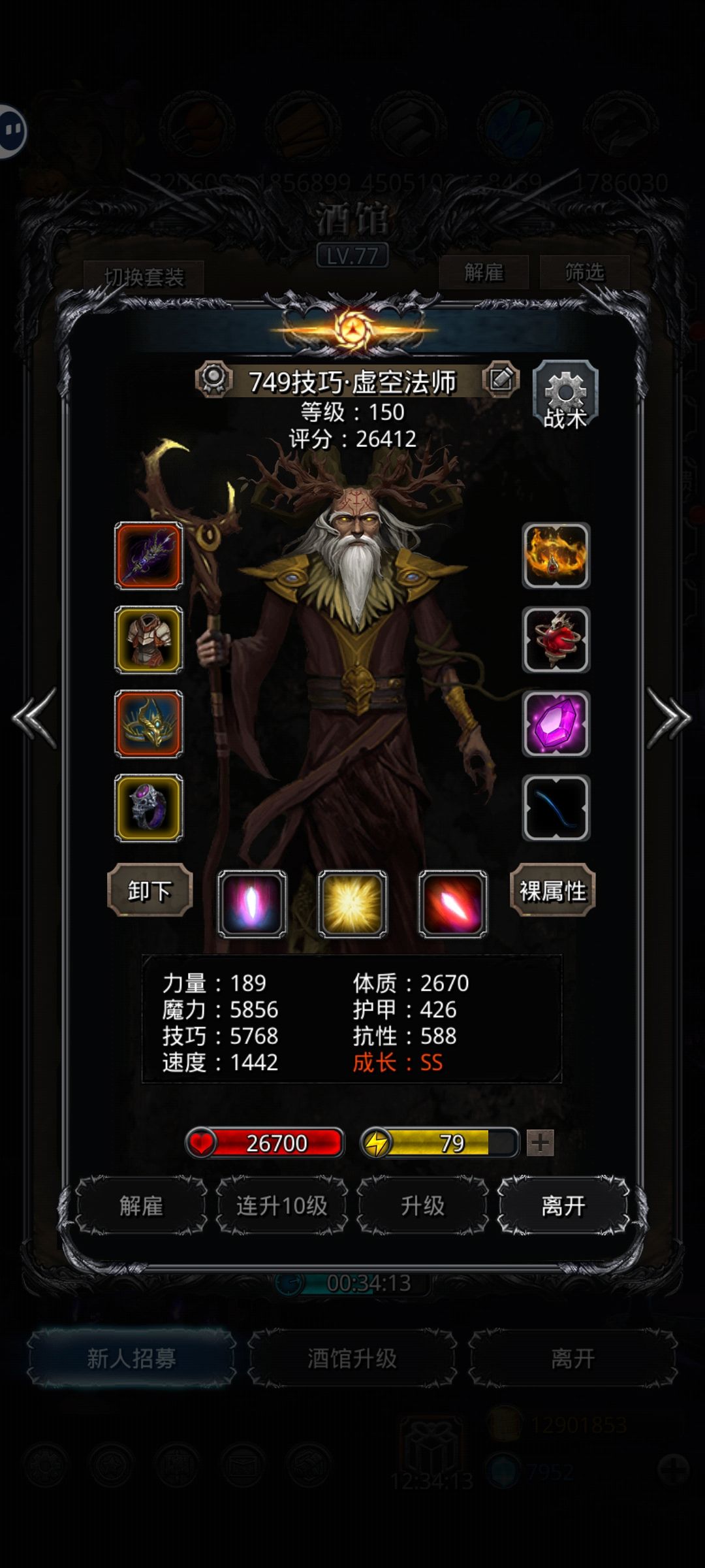 裂隙90这阵容牛 2