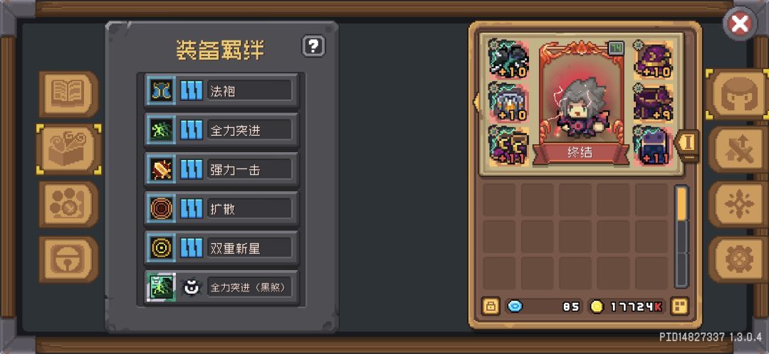 混沌法师羁绊推荐 3