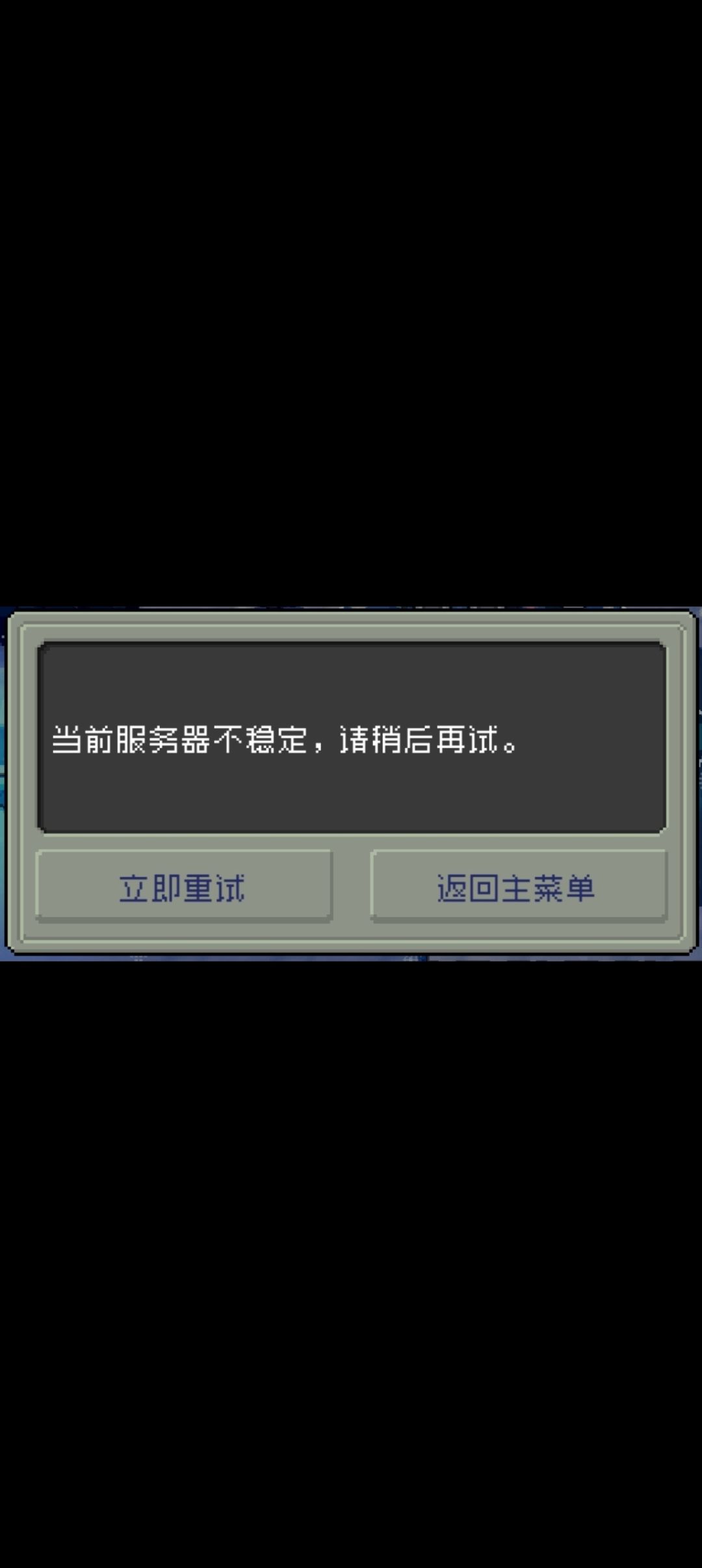 齿轮骑士卡顿弹窗全收集！ 3