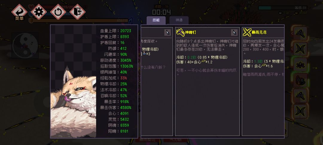 玩累了 2