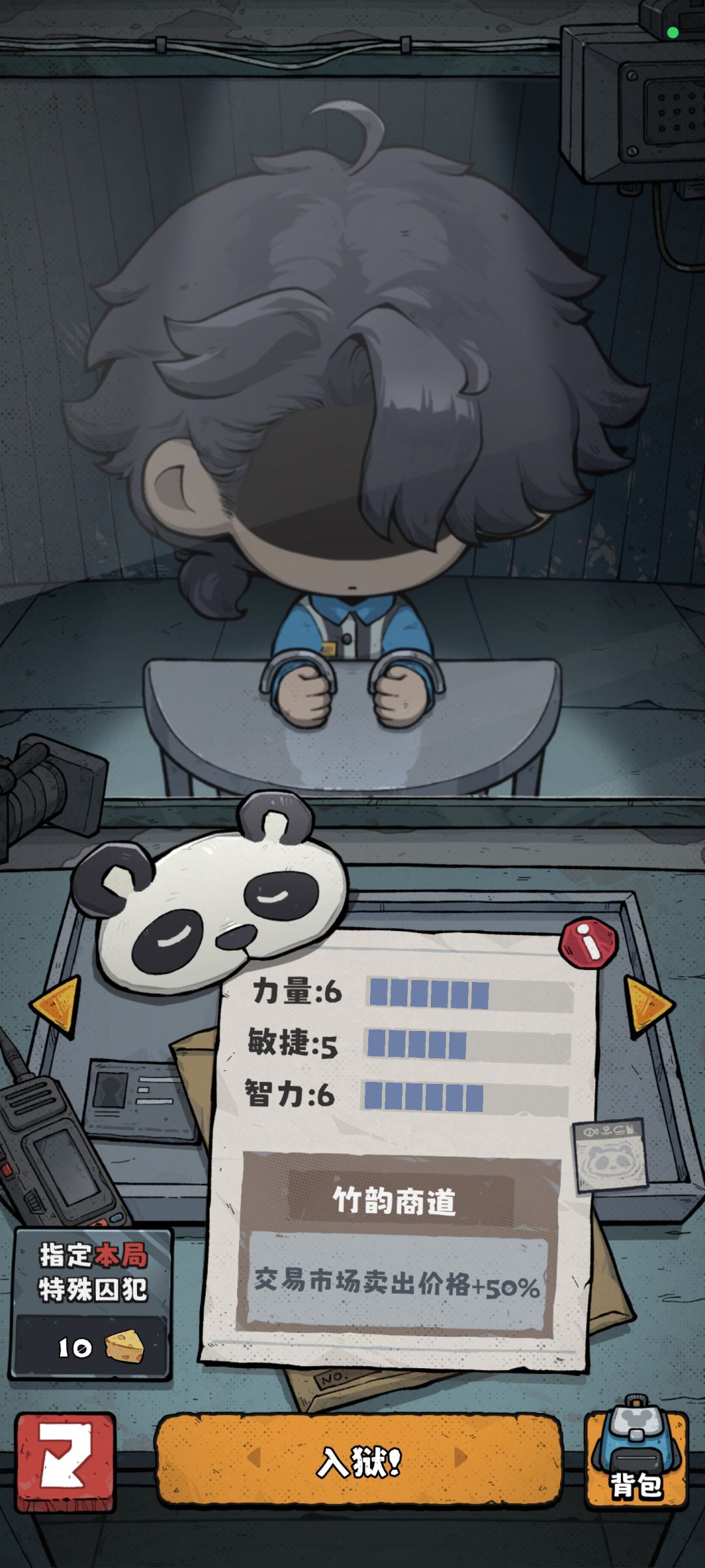 这种游戏还要搞平衡吗 2