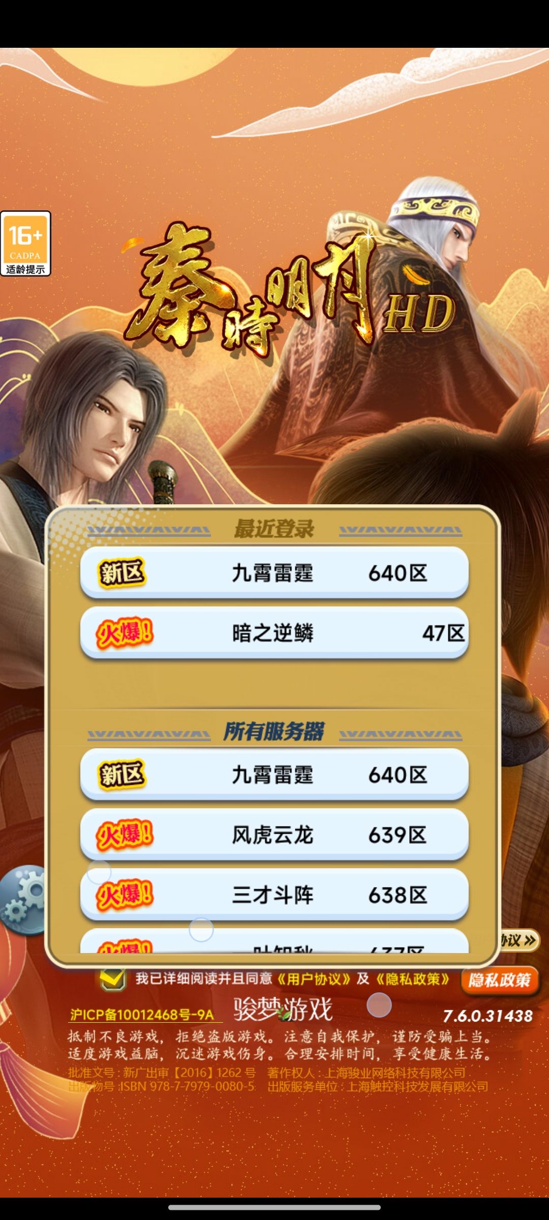 公众号上下载的和tap上的不是一个版本吗 1