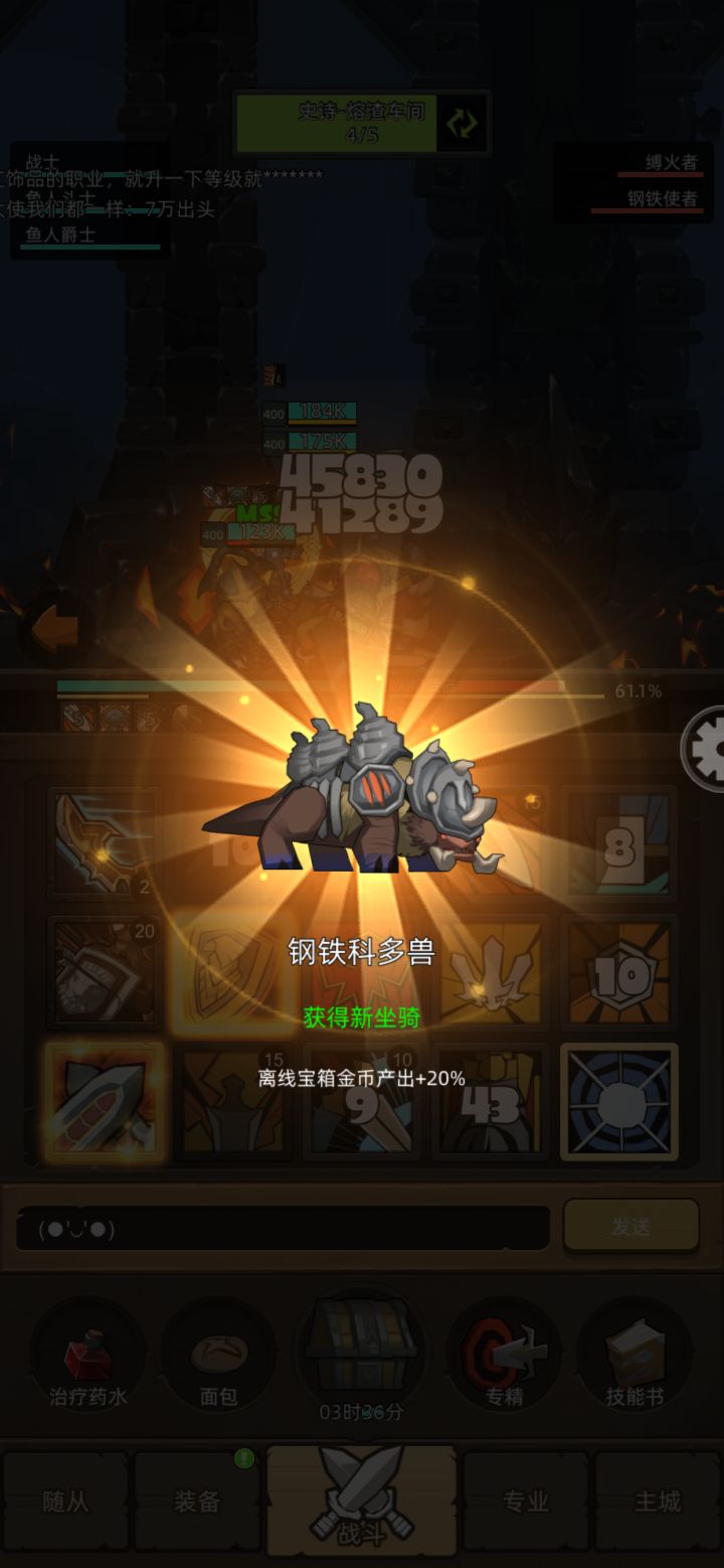 鱼人爵士啥都能偷?截图