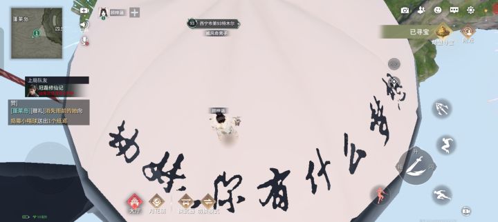 永劫无间,隐藏小彩蛋截图