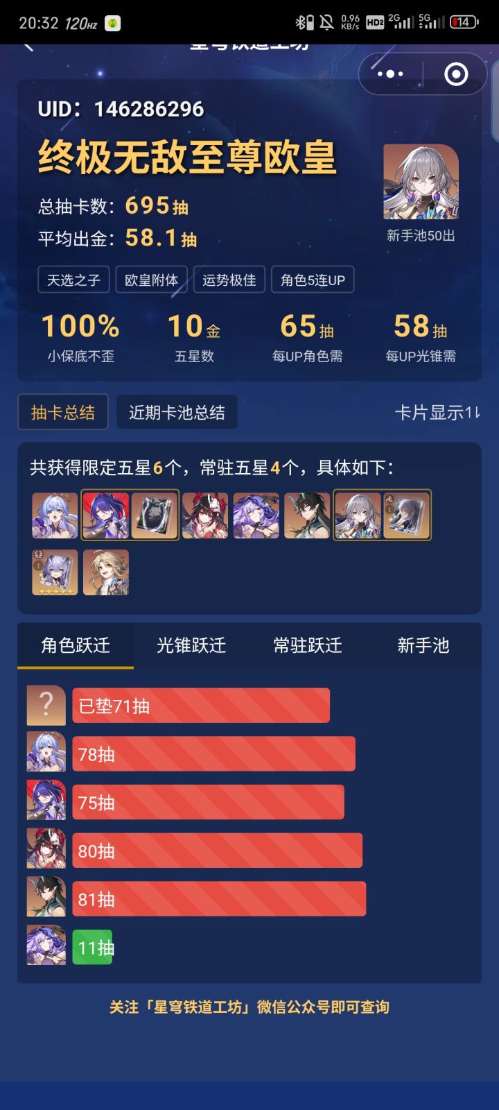 保底是多少啊截图