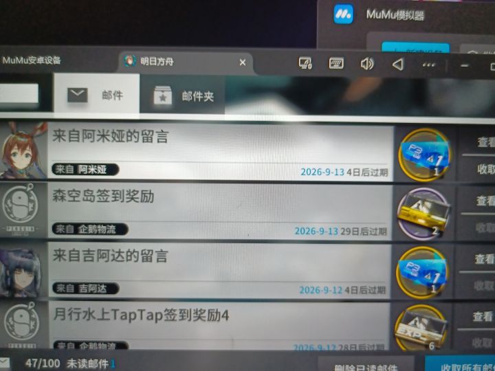 明天还送吗?截图